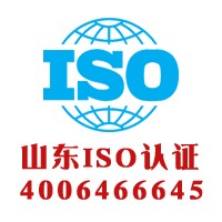 山东莱芜iso14001认证