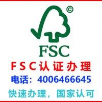 甘肃酒泉fsc森林认证