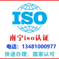 南宁西乡塘档案管理iso认证公司