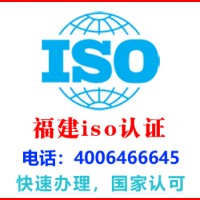 福建龙岩iso50001认证办理