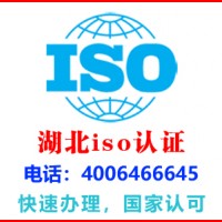 湖北黄冈物流iso认证