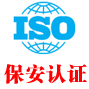 保安服务认证中心有限公司