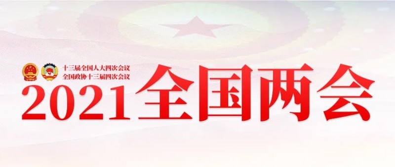 微信图片_20210306055441