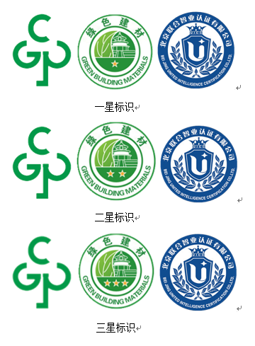 绿色建材产品认证标识