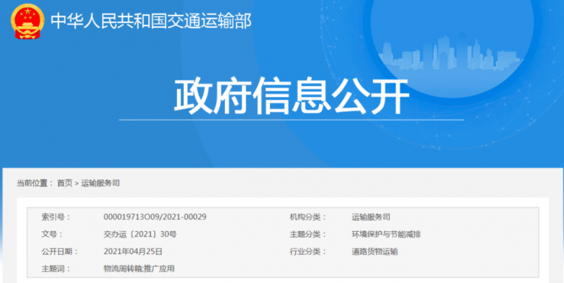 八部门发文：将实施快递包装绿色产品认证制度