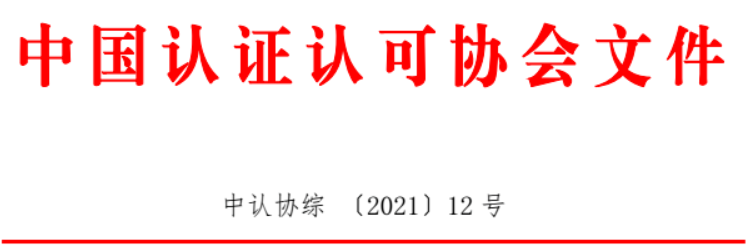 2021年6月1日在湖南长沙开展iso认证技术提升周活动