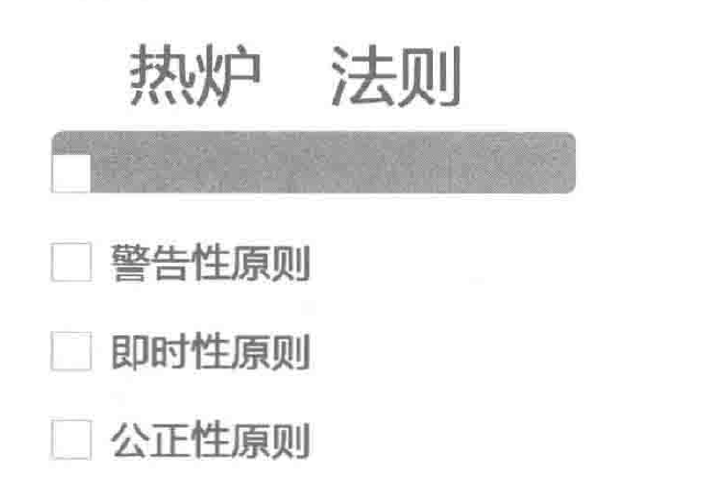 原则