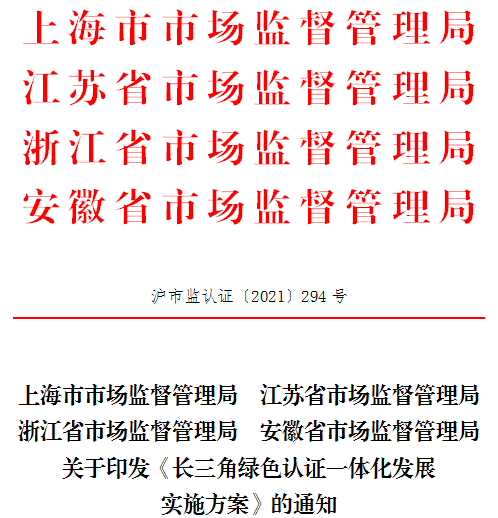 长三角2