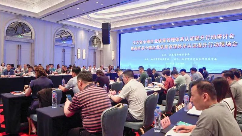 江苏省质量