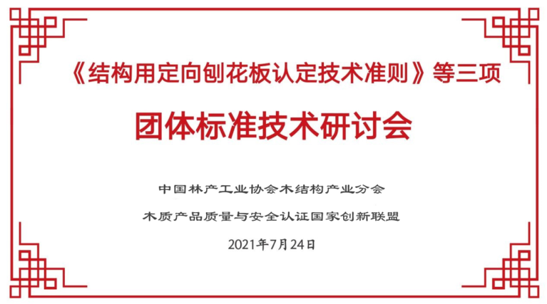 标准在线