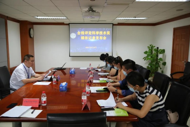 合格评定领域首次设立科学技术奖