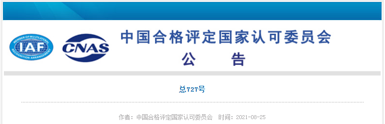 上海挪华威认证有限公司