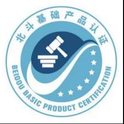北斗基础产品认证标志图案