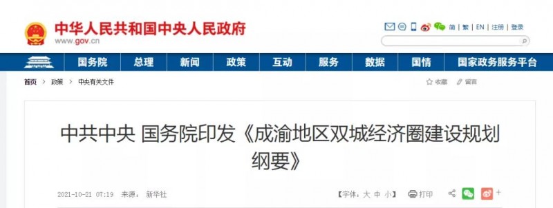 支持成渝地区建设国家检验检测高技术服务业集聚区