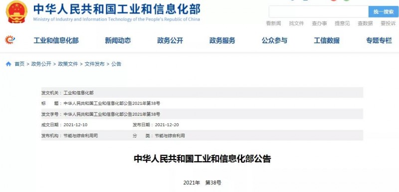 工业和信息化部鼓励废纸加工企业通过iso认证