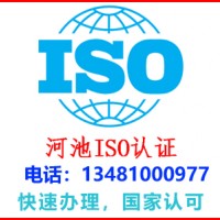 河池宜州iso45001认证公司