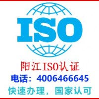阳江梅陵家具iso认证公司