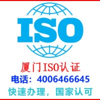 厦门新店镇公司体系认证