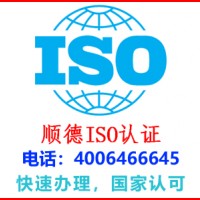顺德乐从公司iso认证