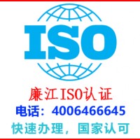 廉江吉水餐饮iso认证公司