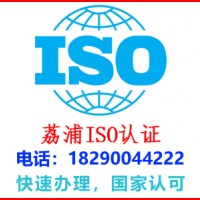 荔浦龙怀质量认证公司