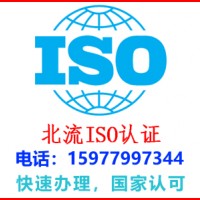 北流塘岸iso27001认证公司