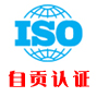 自贡iso认证网