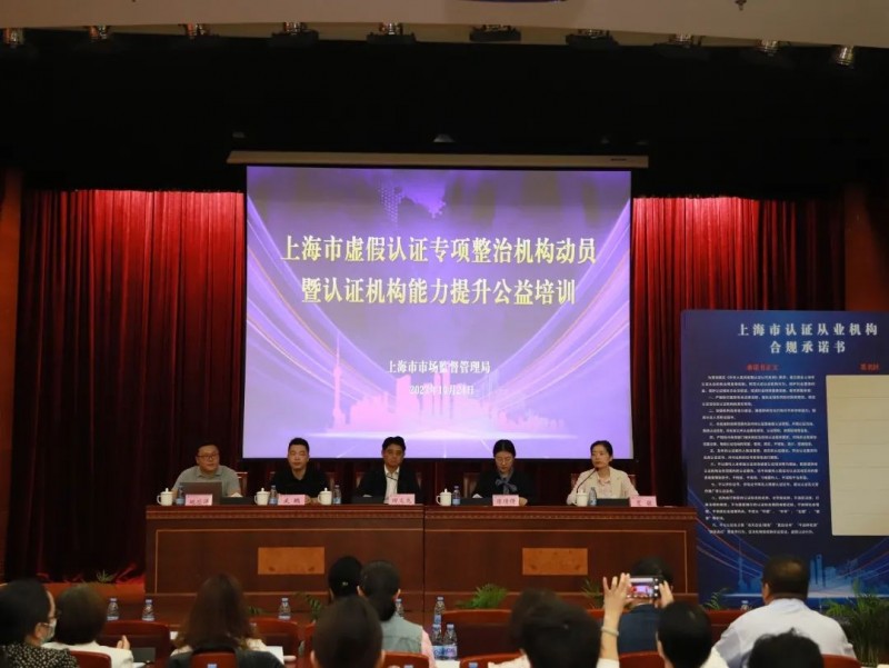 上海iso认证