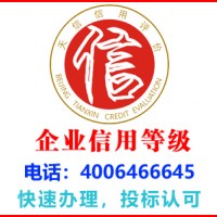 江西婚庆企业信用等级
