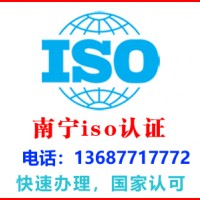 广西南宁iso22301业务连续性认证