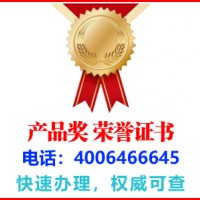 贵州安顺产品技术发明奖